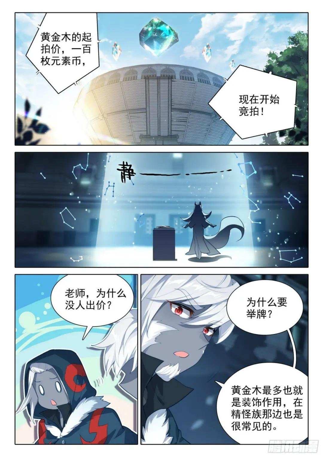 74 三大黄金血脉