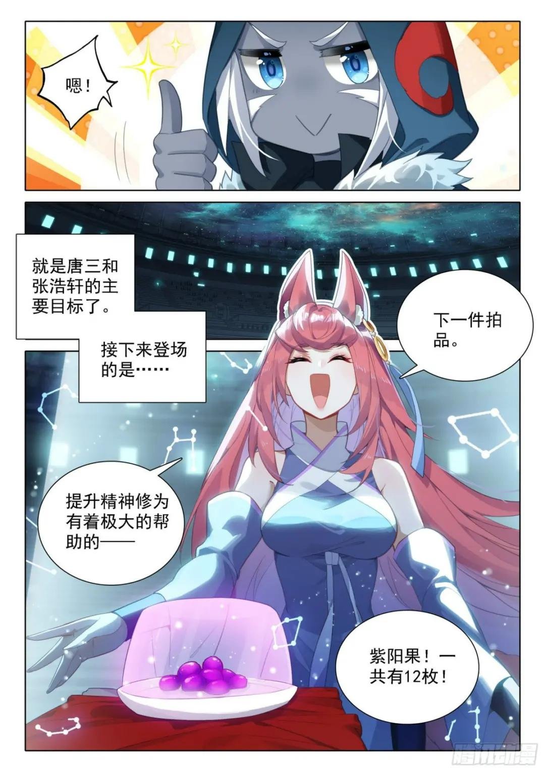 74 三大黄金血脉