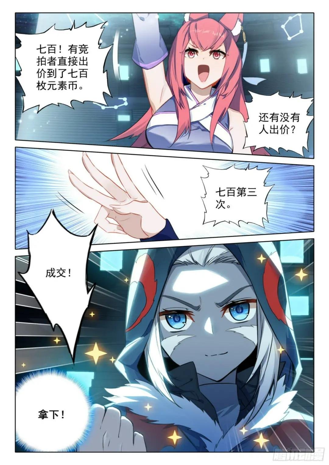 74 三大黄金血脉