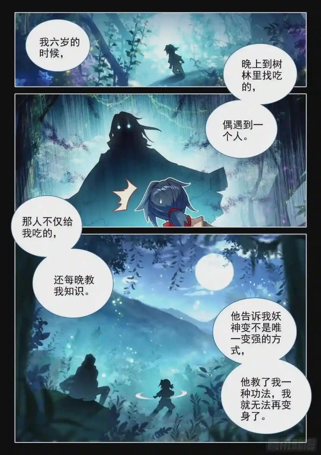 07 玄天功第四重