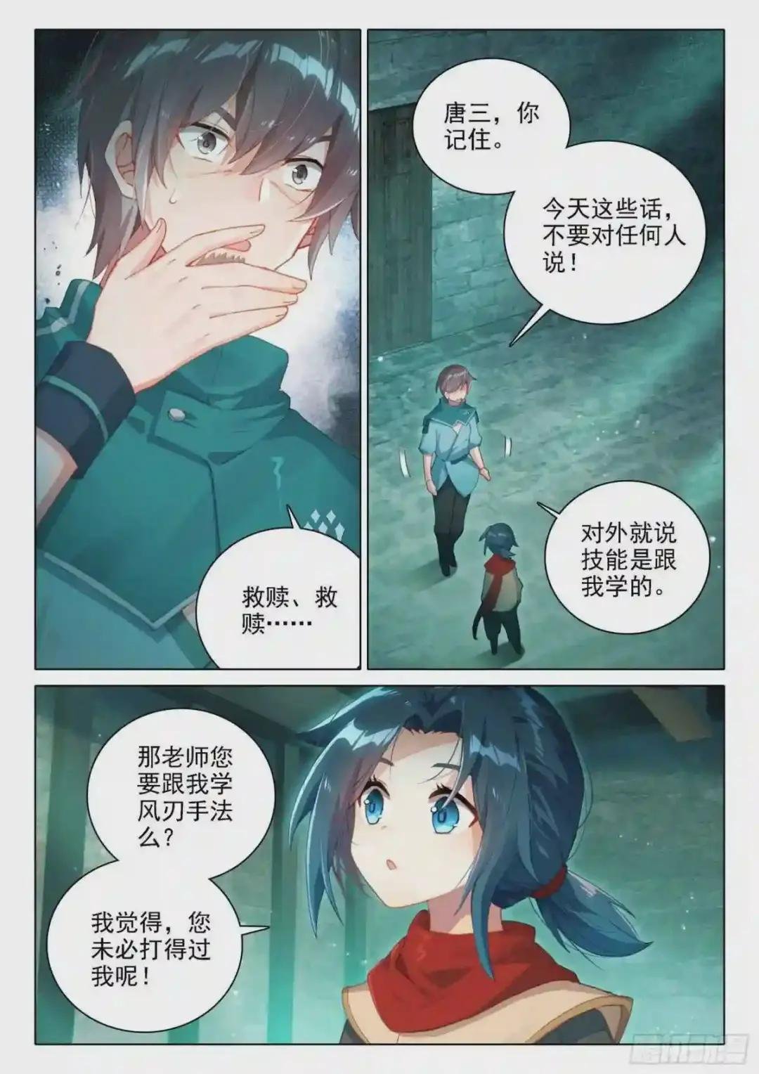 07 玄天功第四重