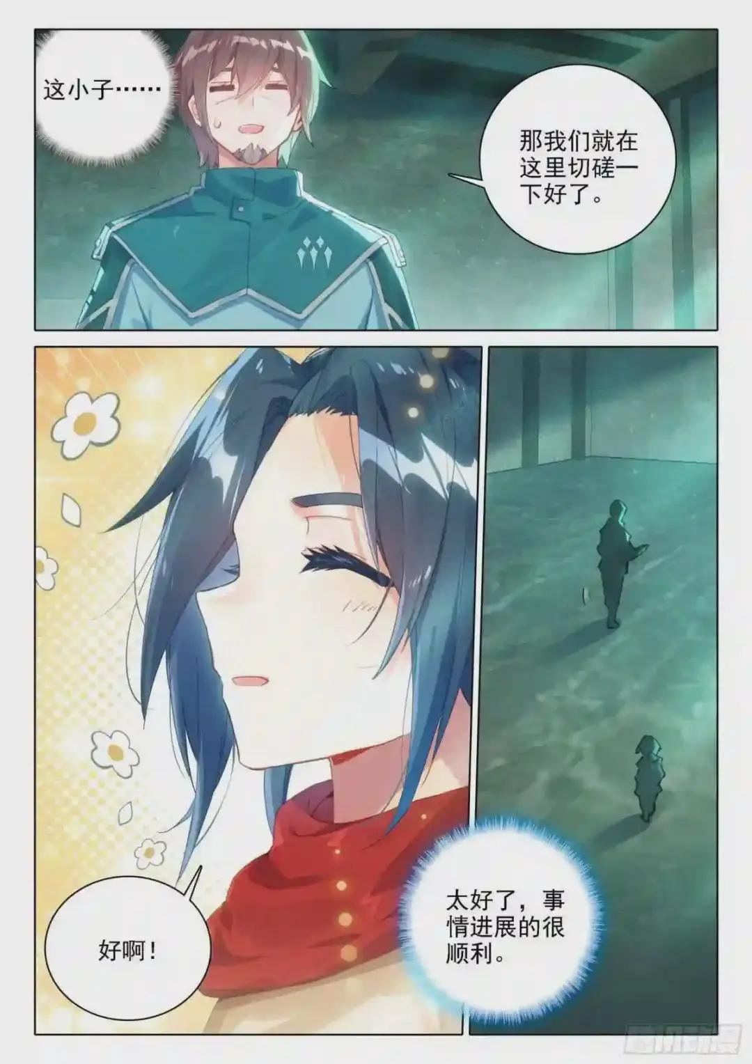 07 玄天功第四重