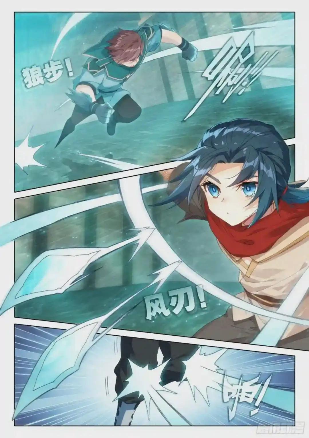 07 玄天功第四重