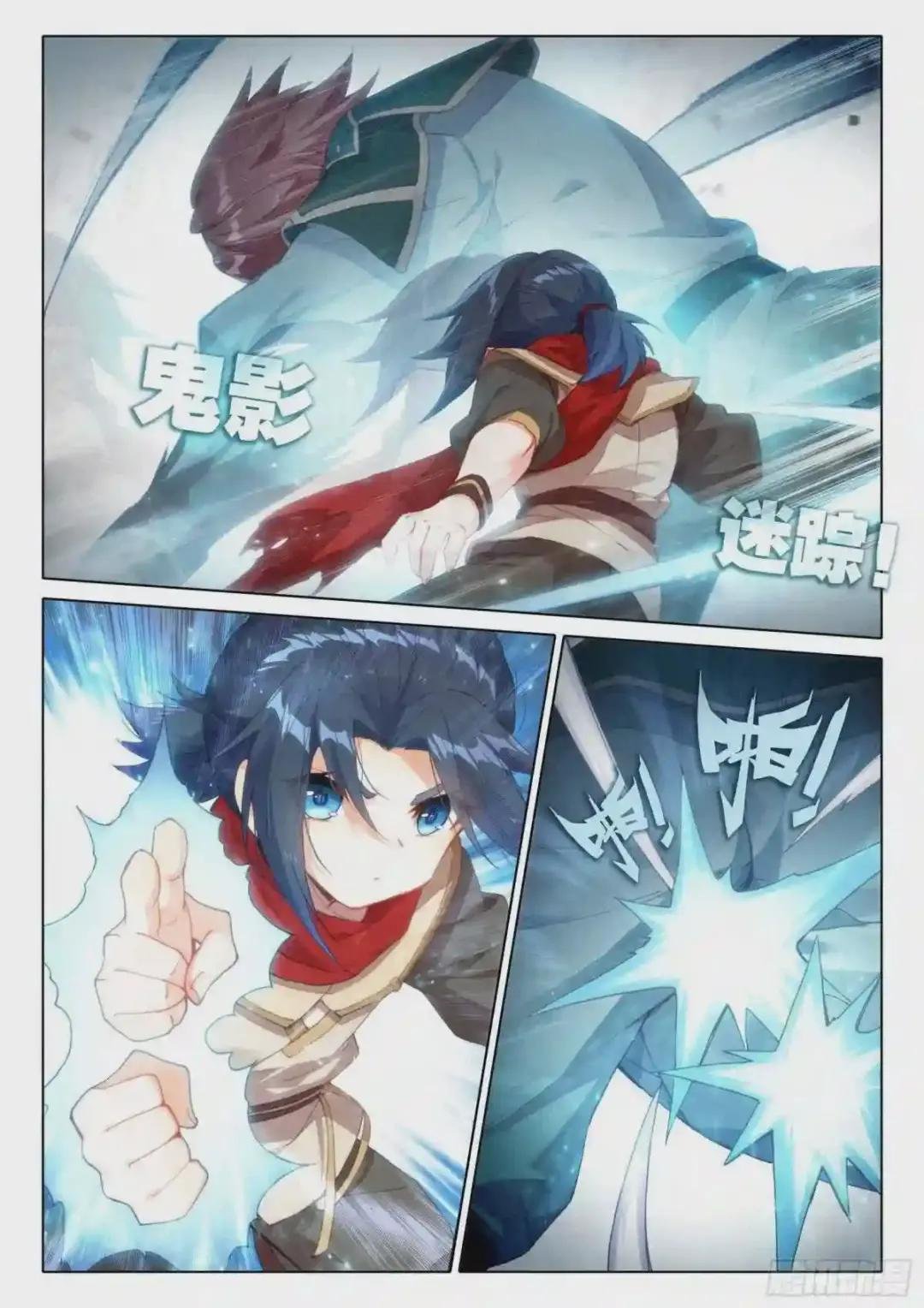 07 玄天功第四重
