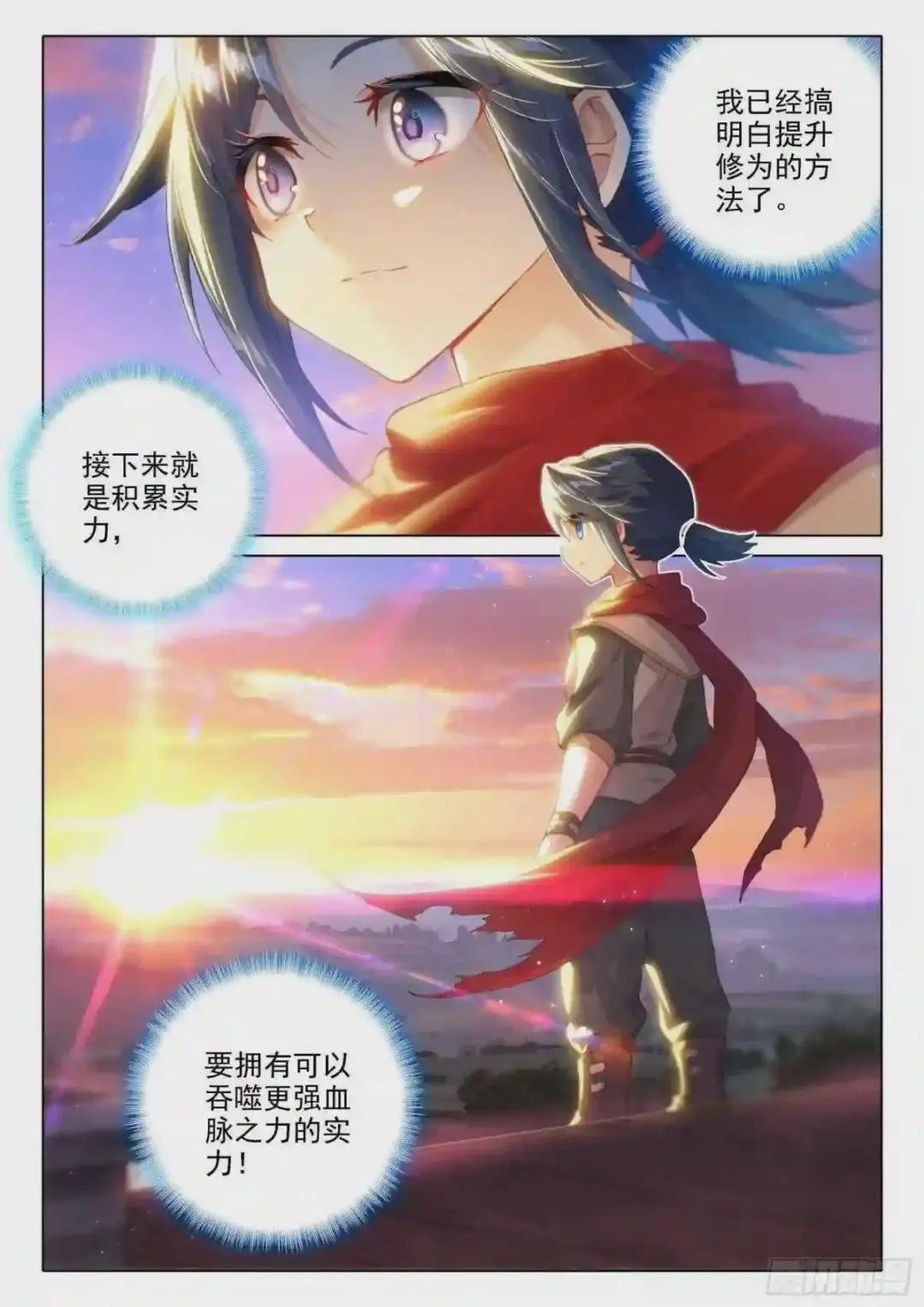 07 玄天功第四重