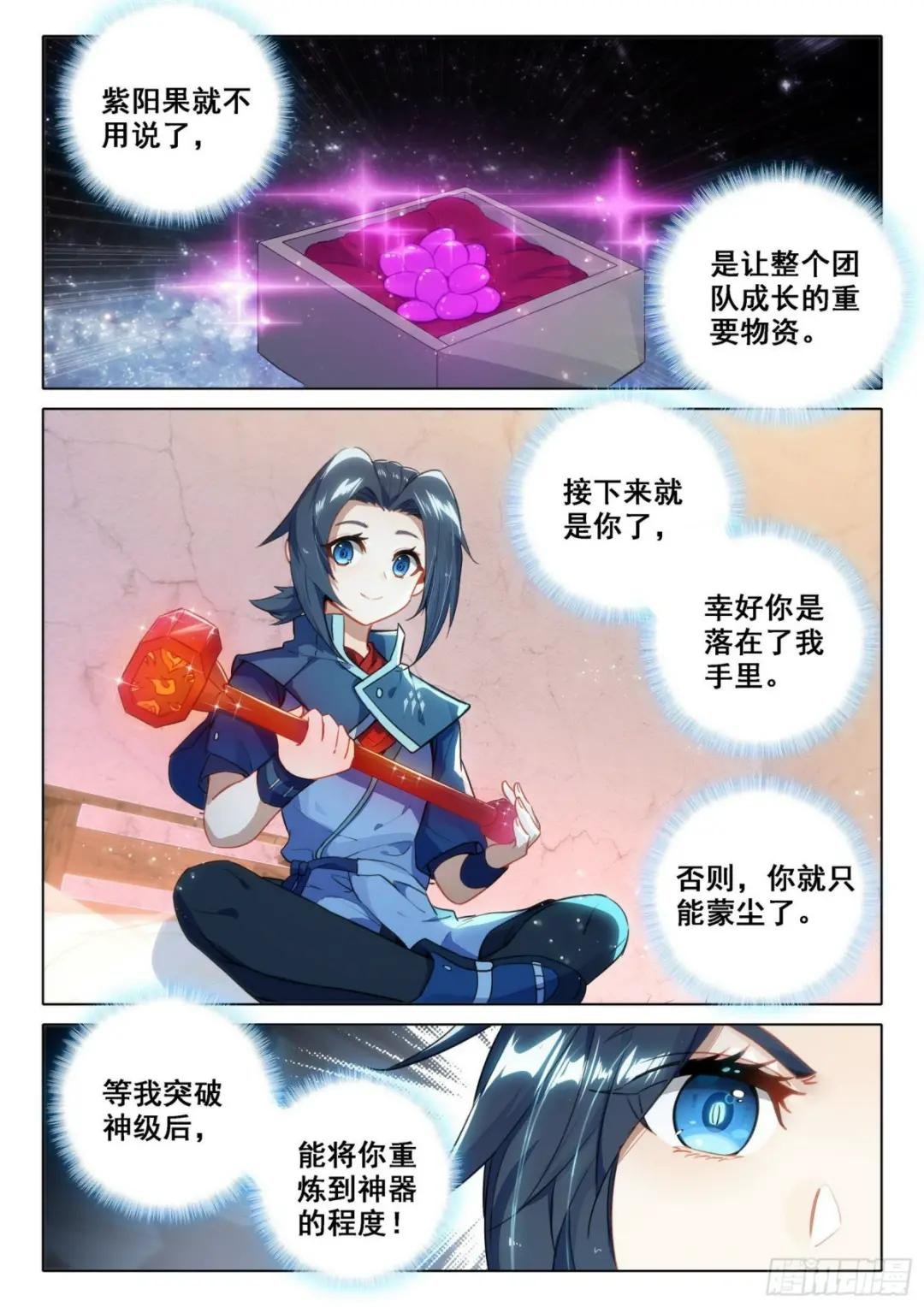 75 跟班