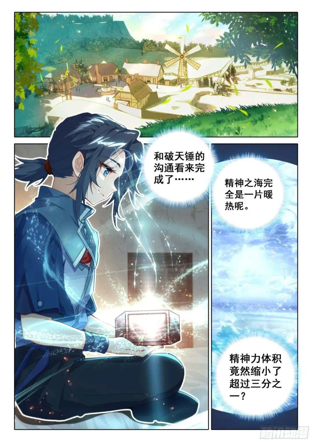 76 神器特性