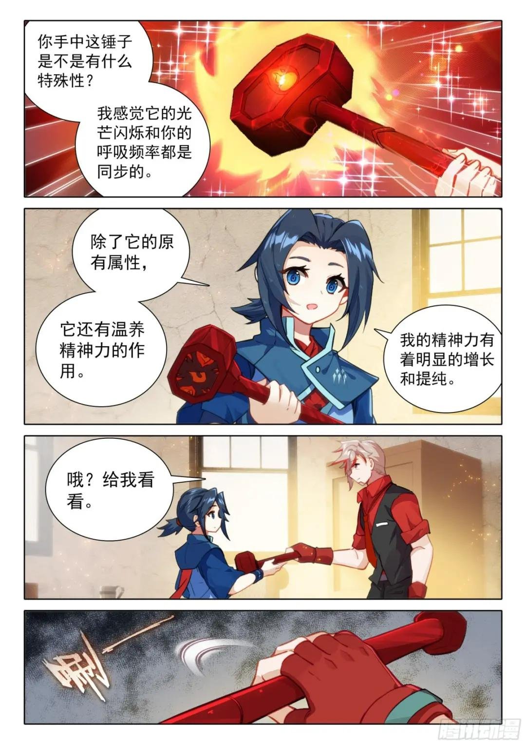 76 神器特性