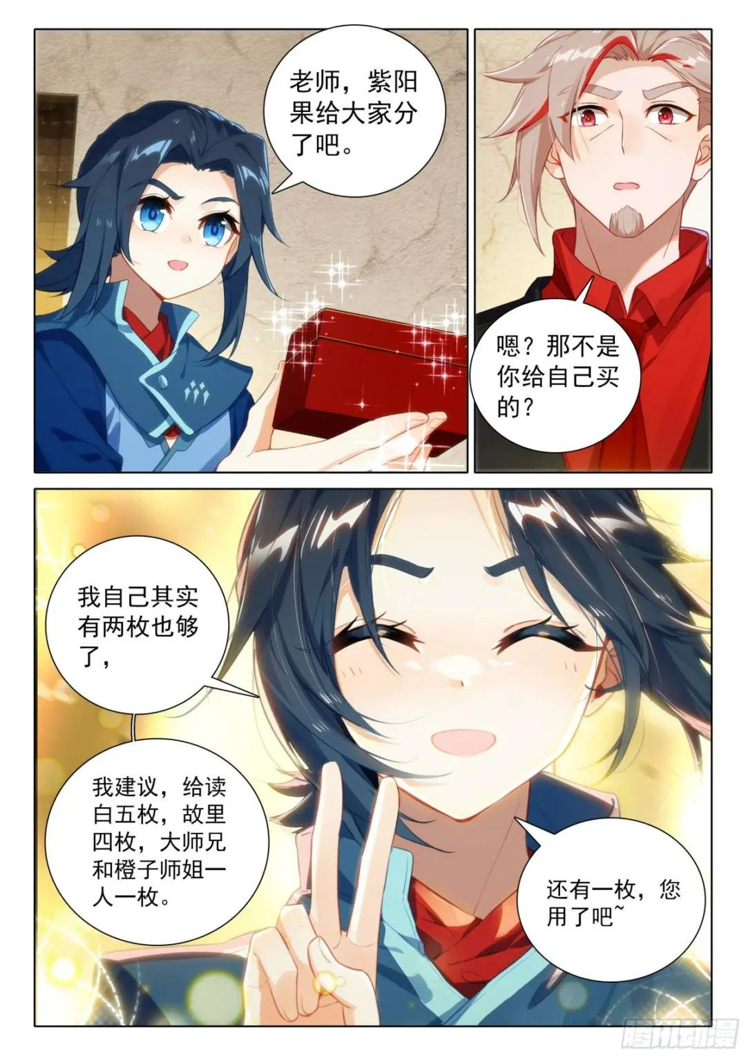 76 神器特性