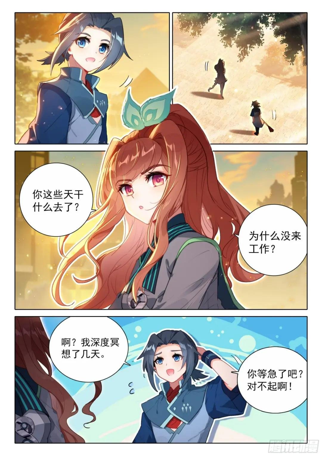 76 神器特性