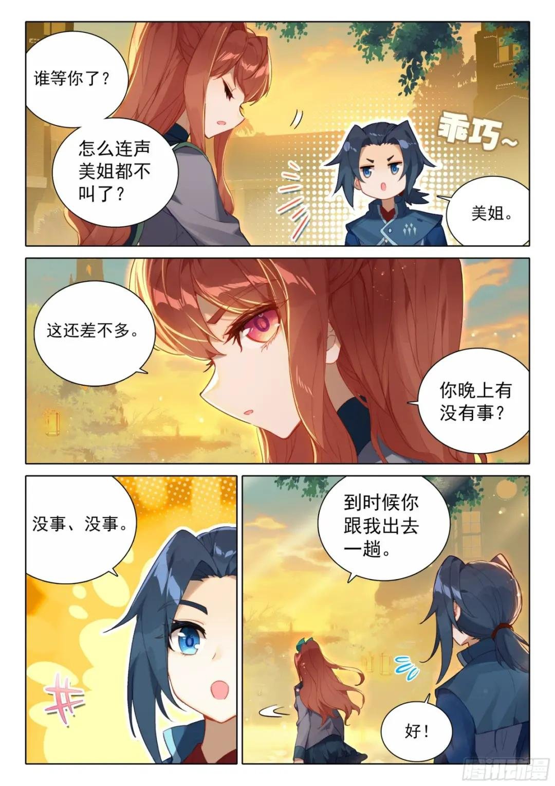 76 神器特性