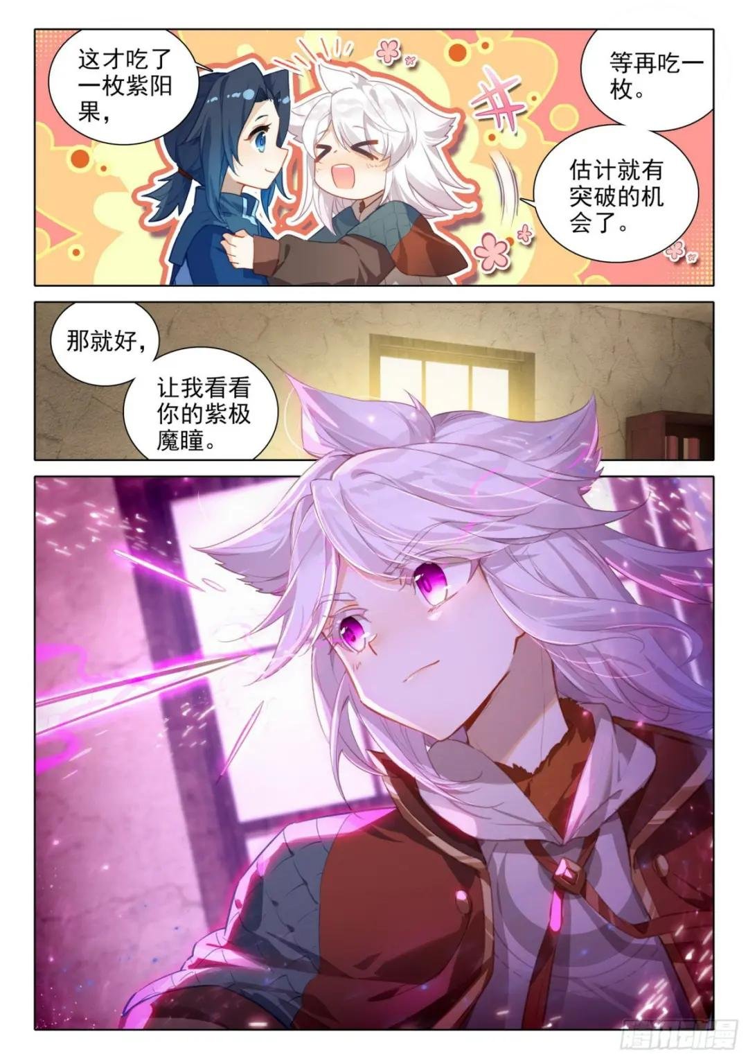 80 召唤修罗