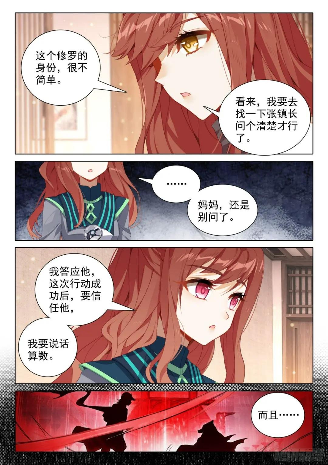 83 独白进阶