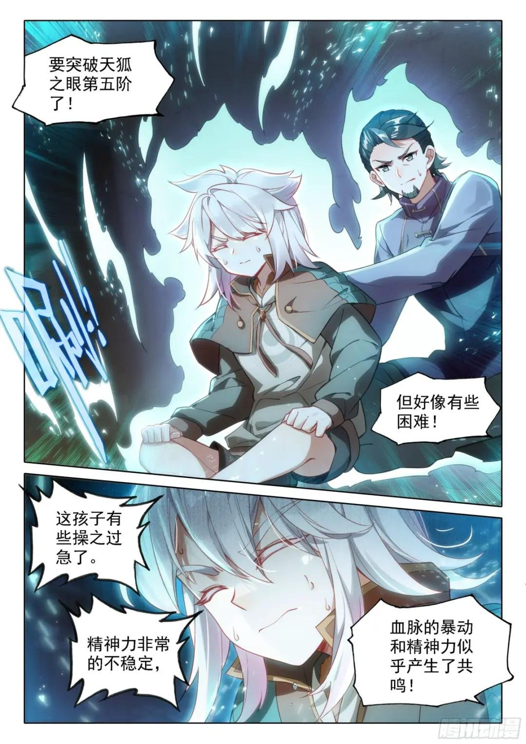 83 独白进阶