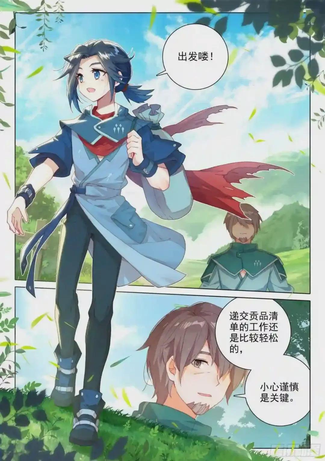 08 进城