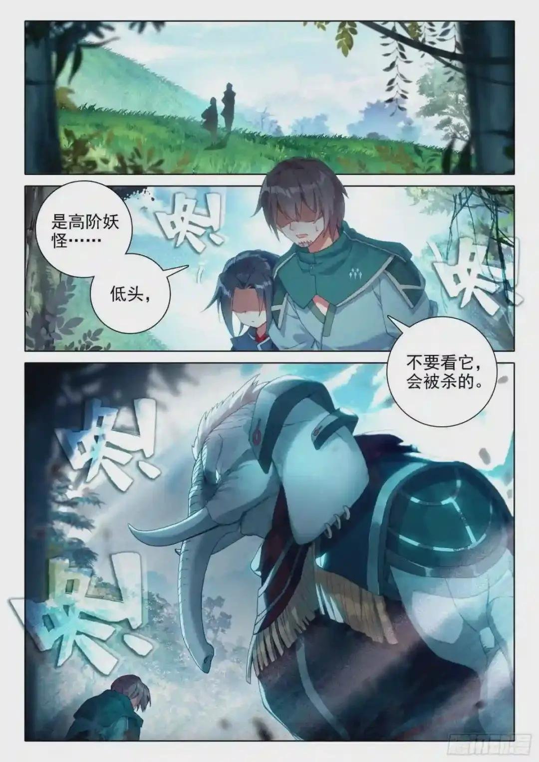 08 进城