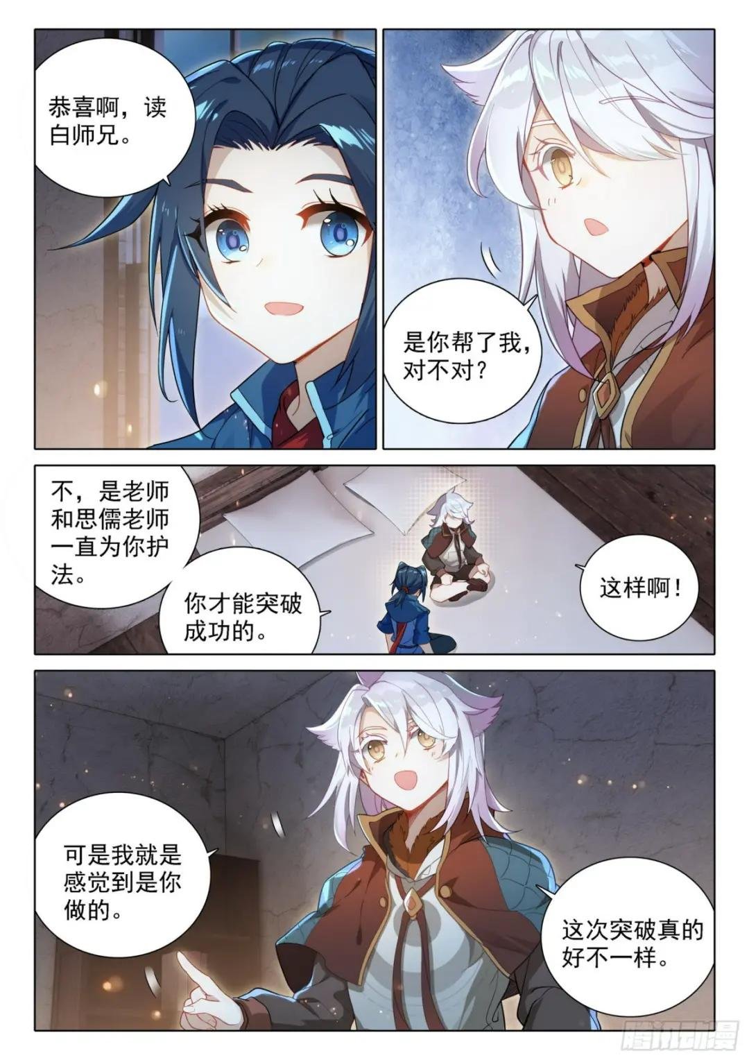 84 两尾天狐