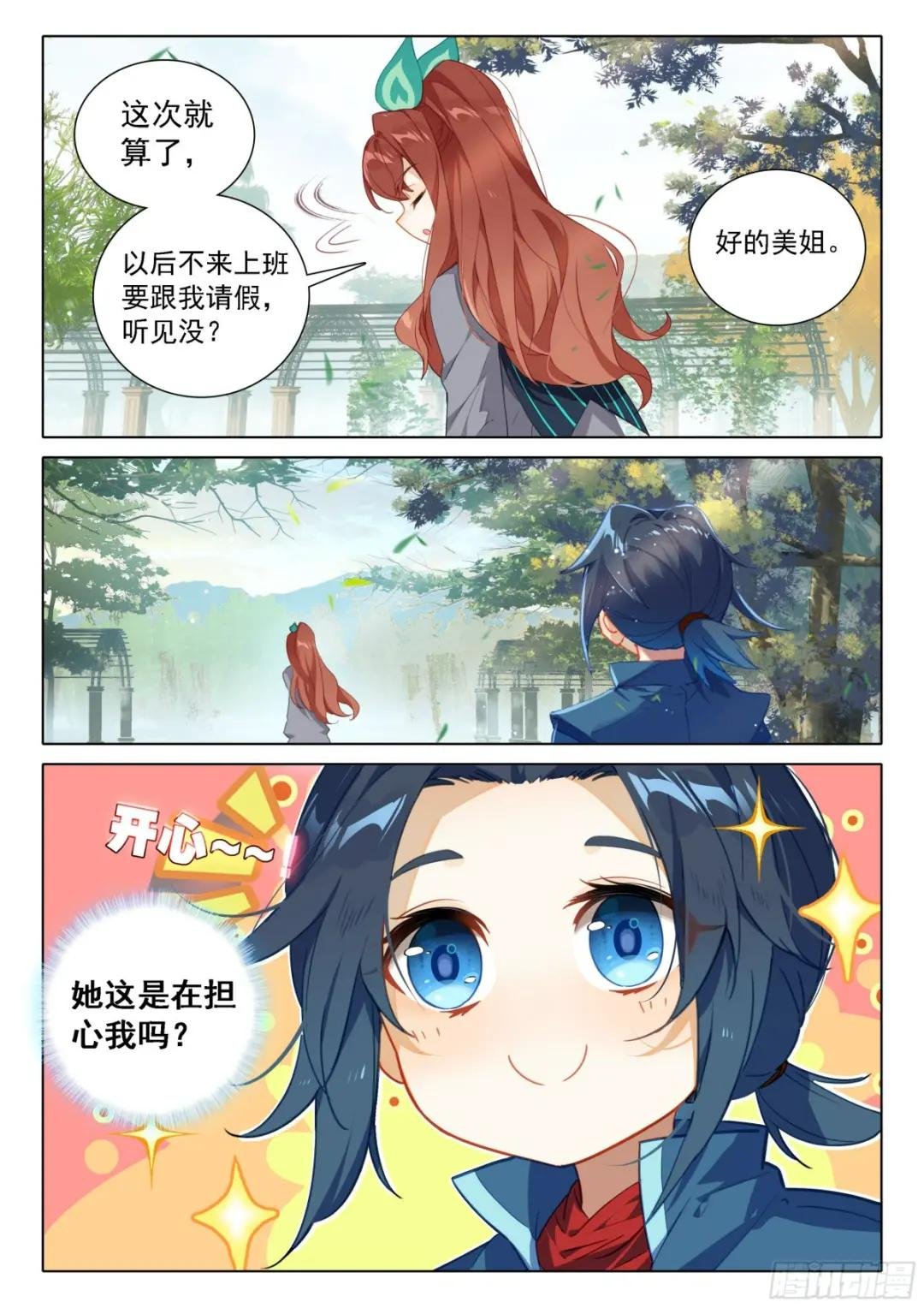 85 孔雀变到手