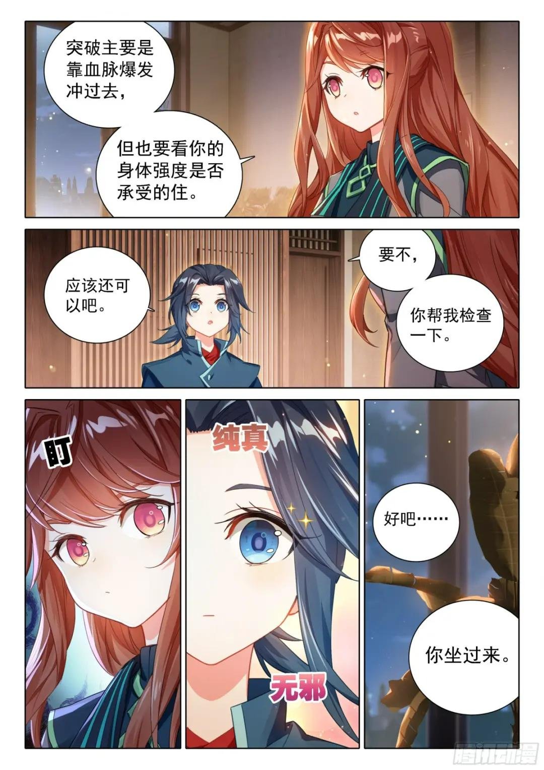 85 孔雀变到手