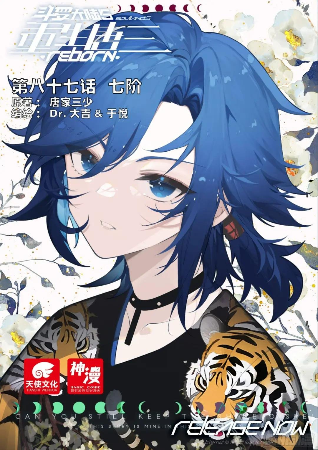 87 七阶