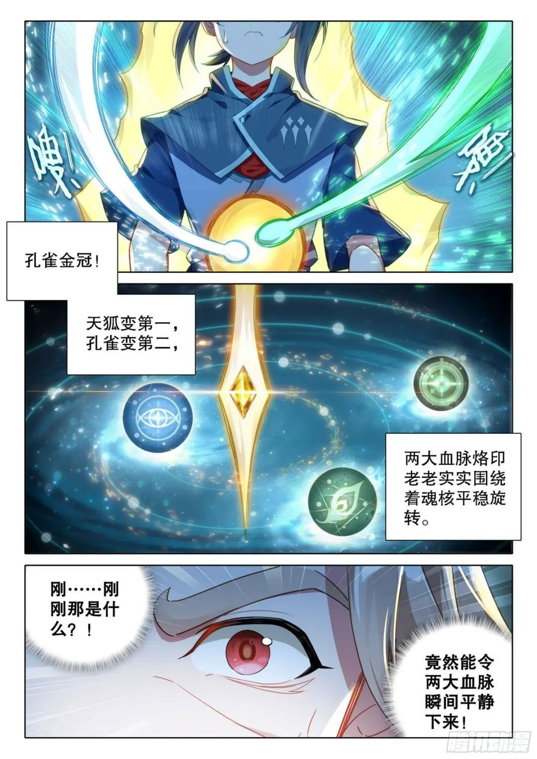 87 七阶