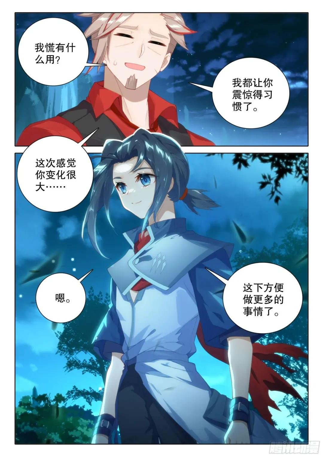 87 七阶