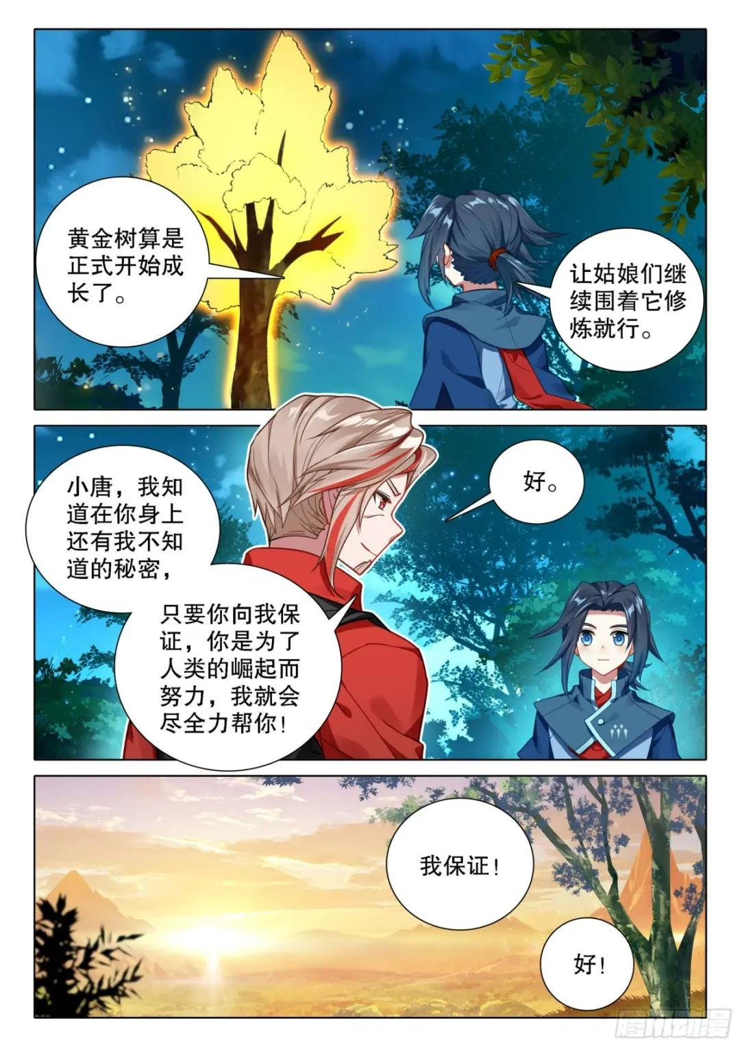 87 七阶