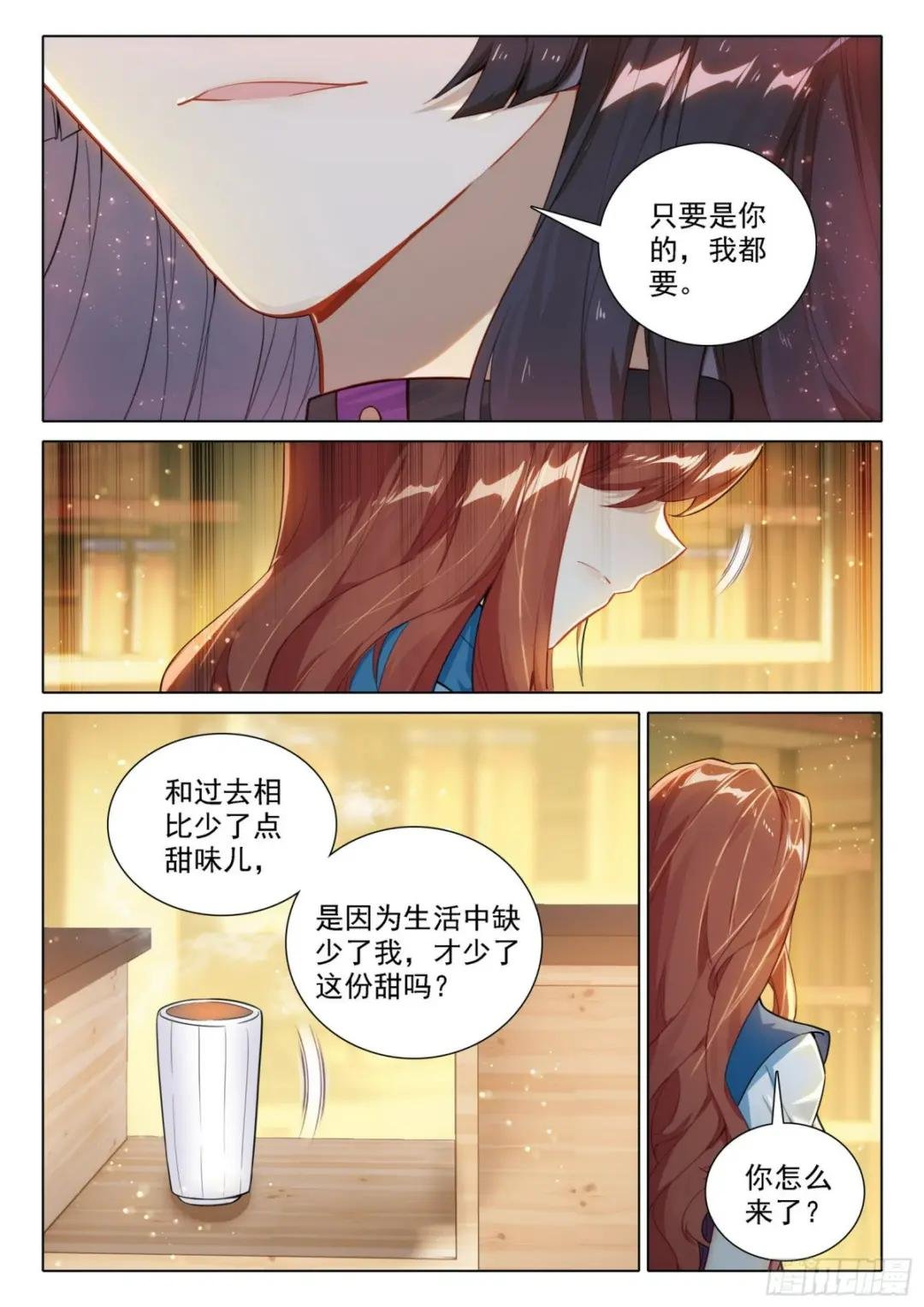 90 我来，只为你