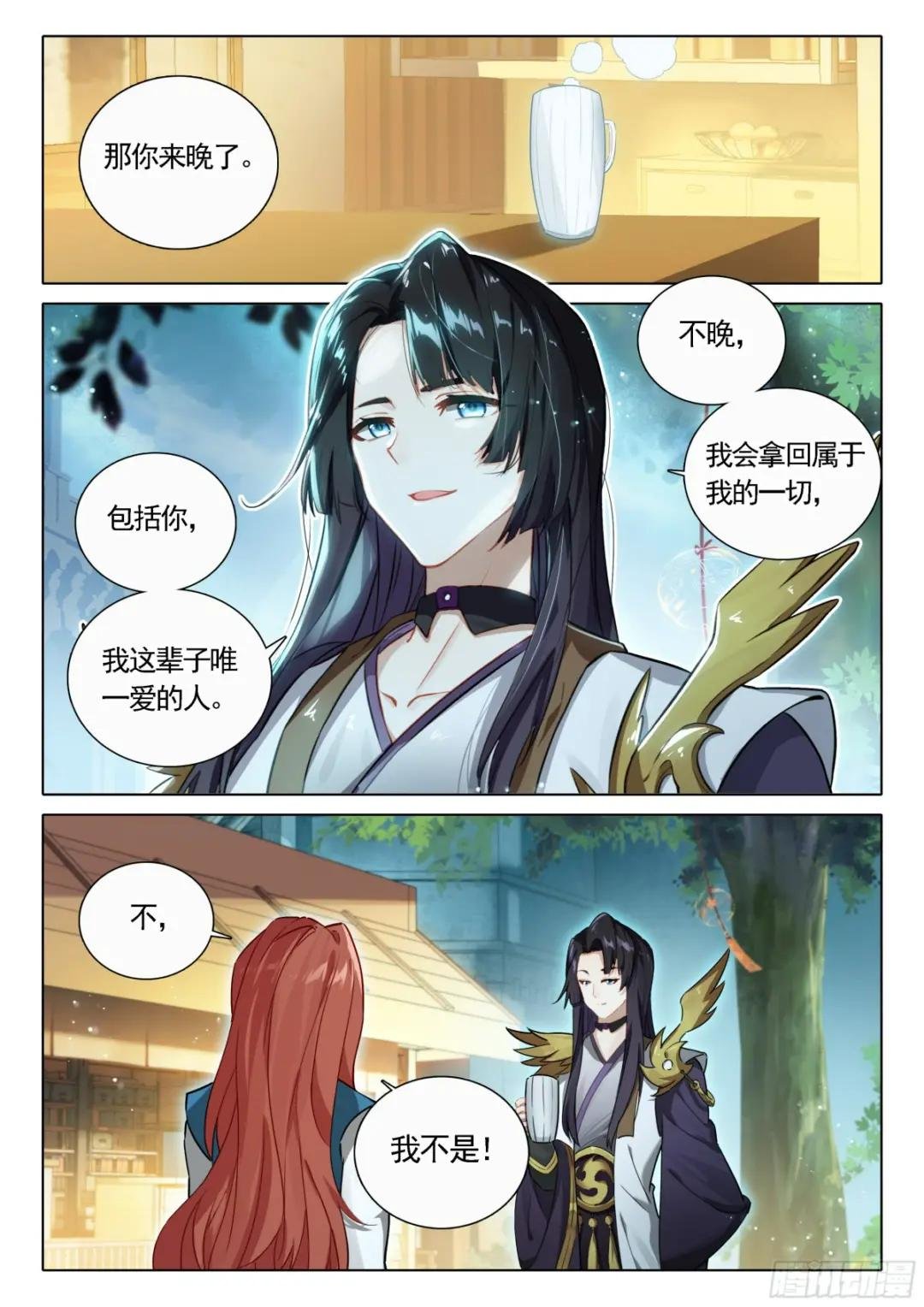 91 他来了