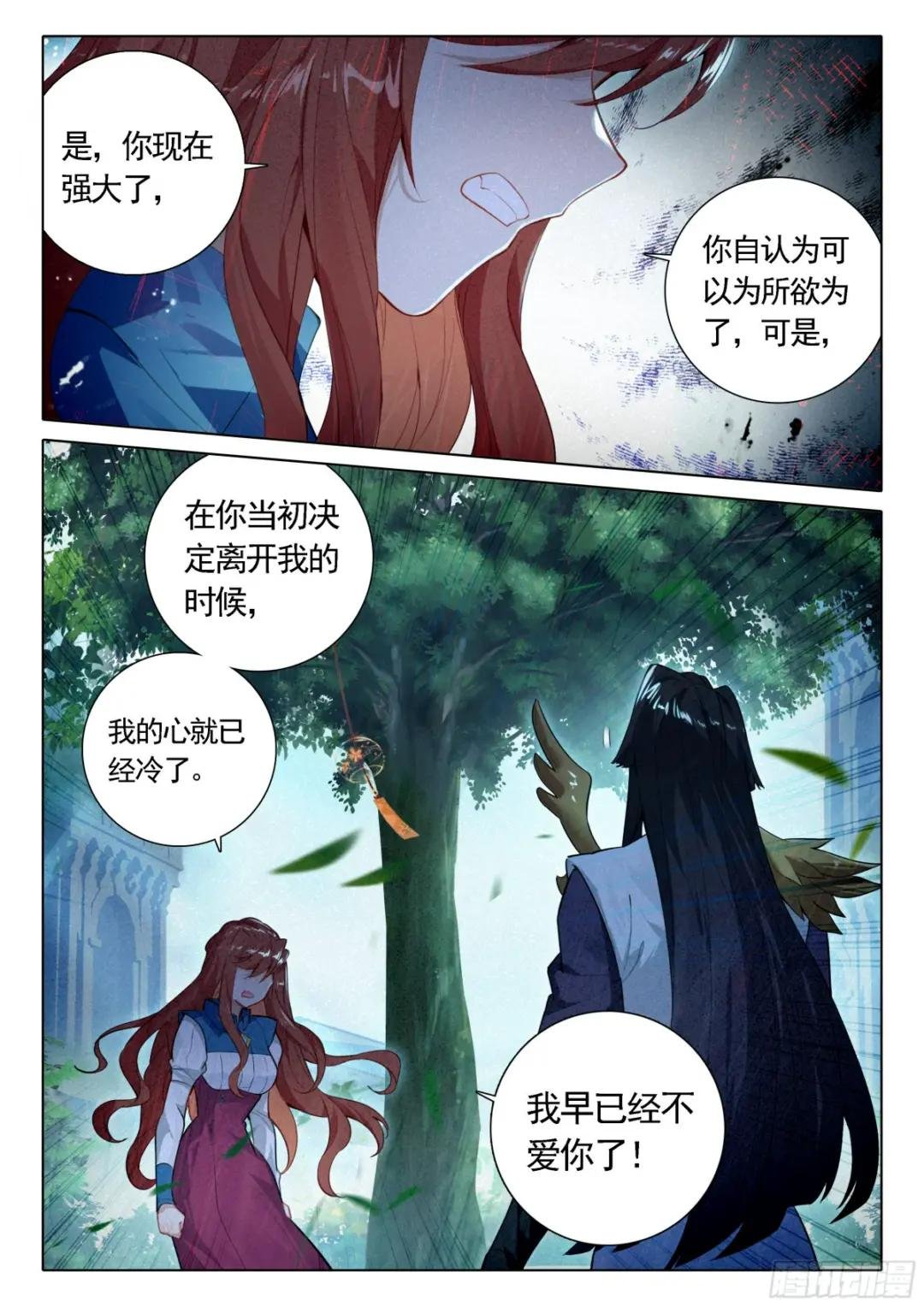 91 他来了