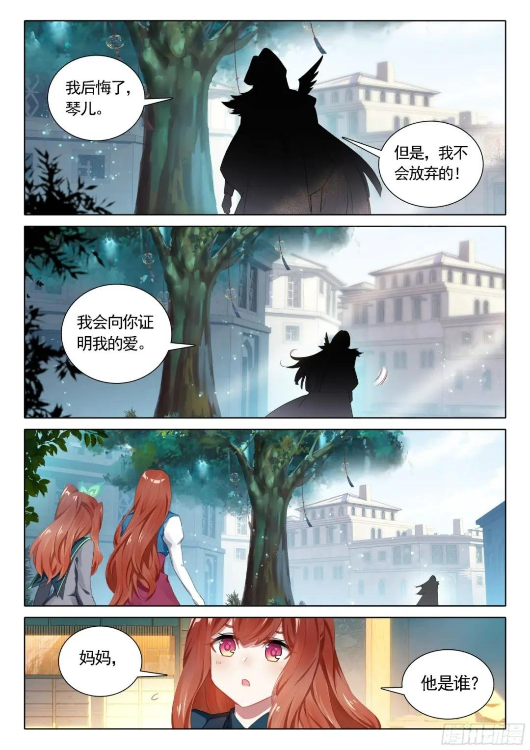 91 他来了