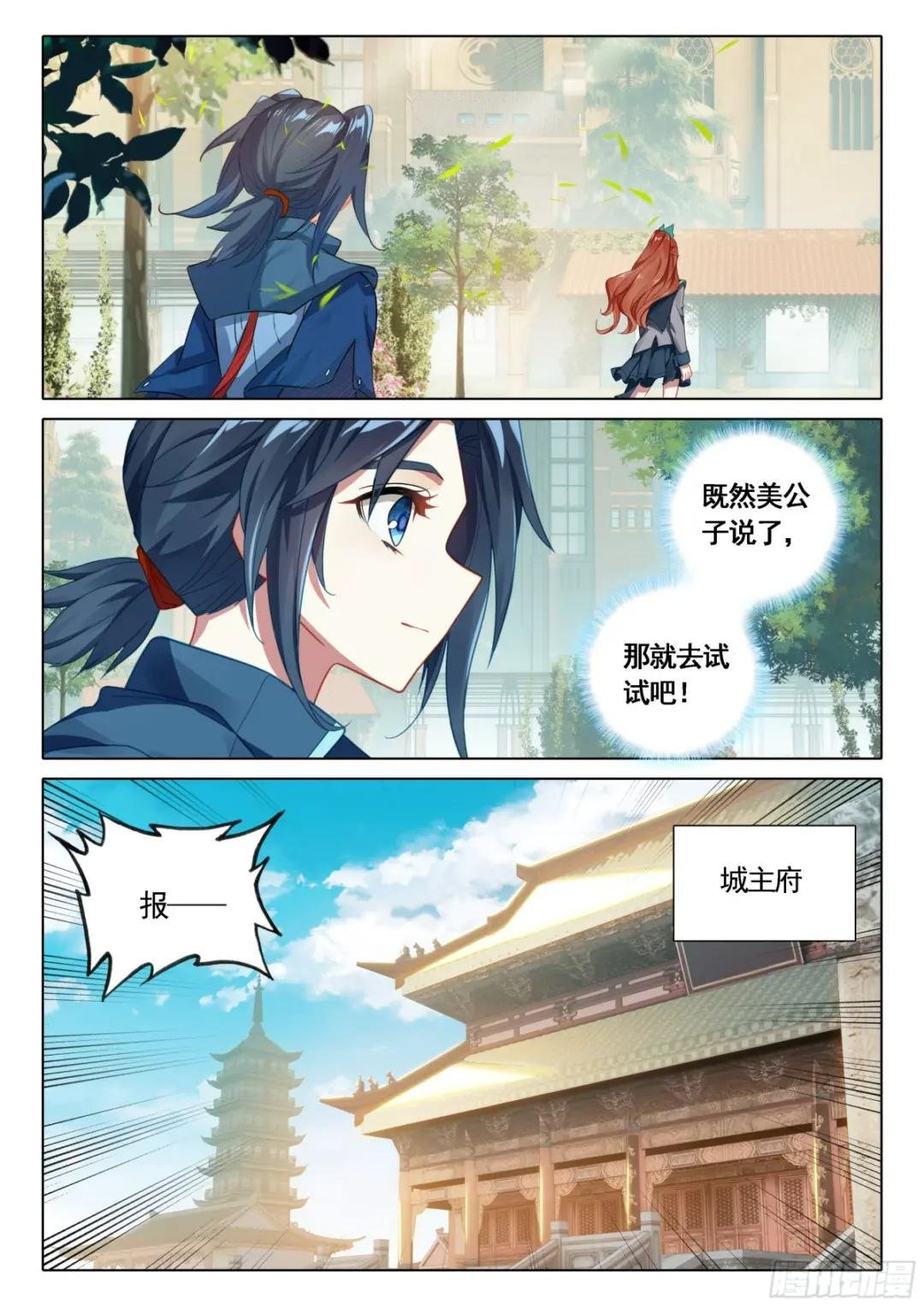 91 他来了