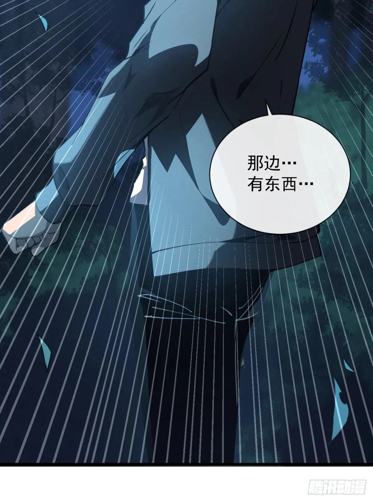 第8话 虐杀新人的偷渡者