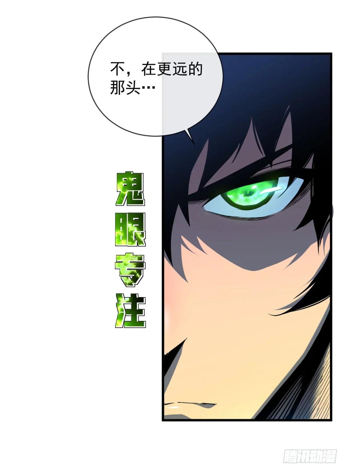 第8话 虐杀新人的偷渡者