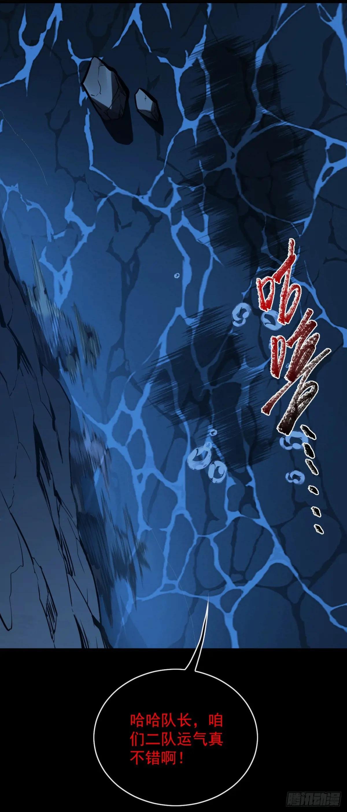第8话 虐杀新人的偷渡者
