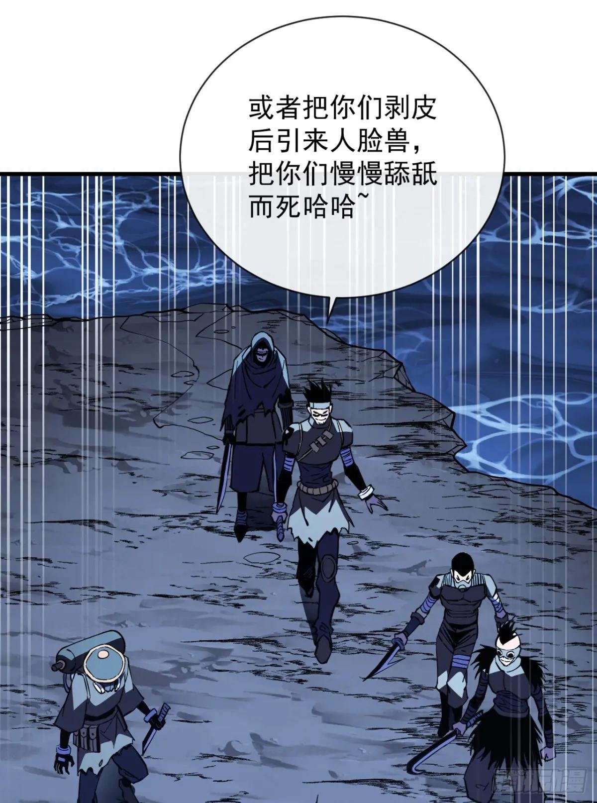 第8话 虐杀新人的偷渡者