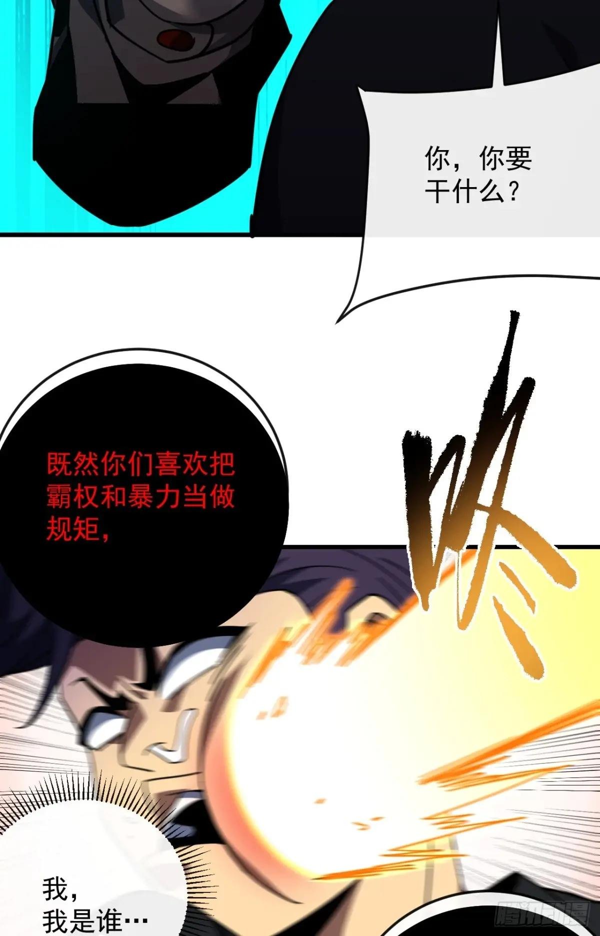 第109话 站着的人才能定规矩