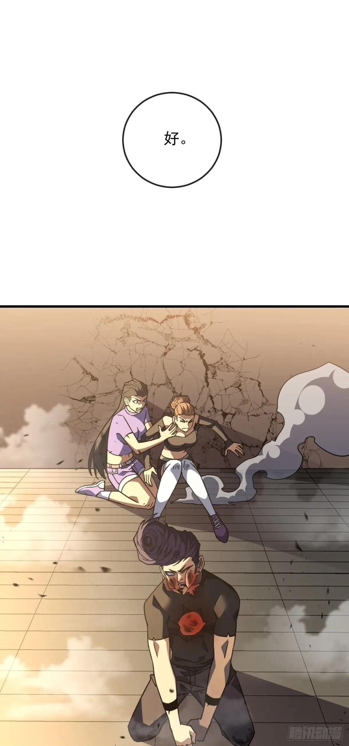 第109话 站着的人才能定规矩
