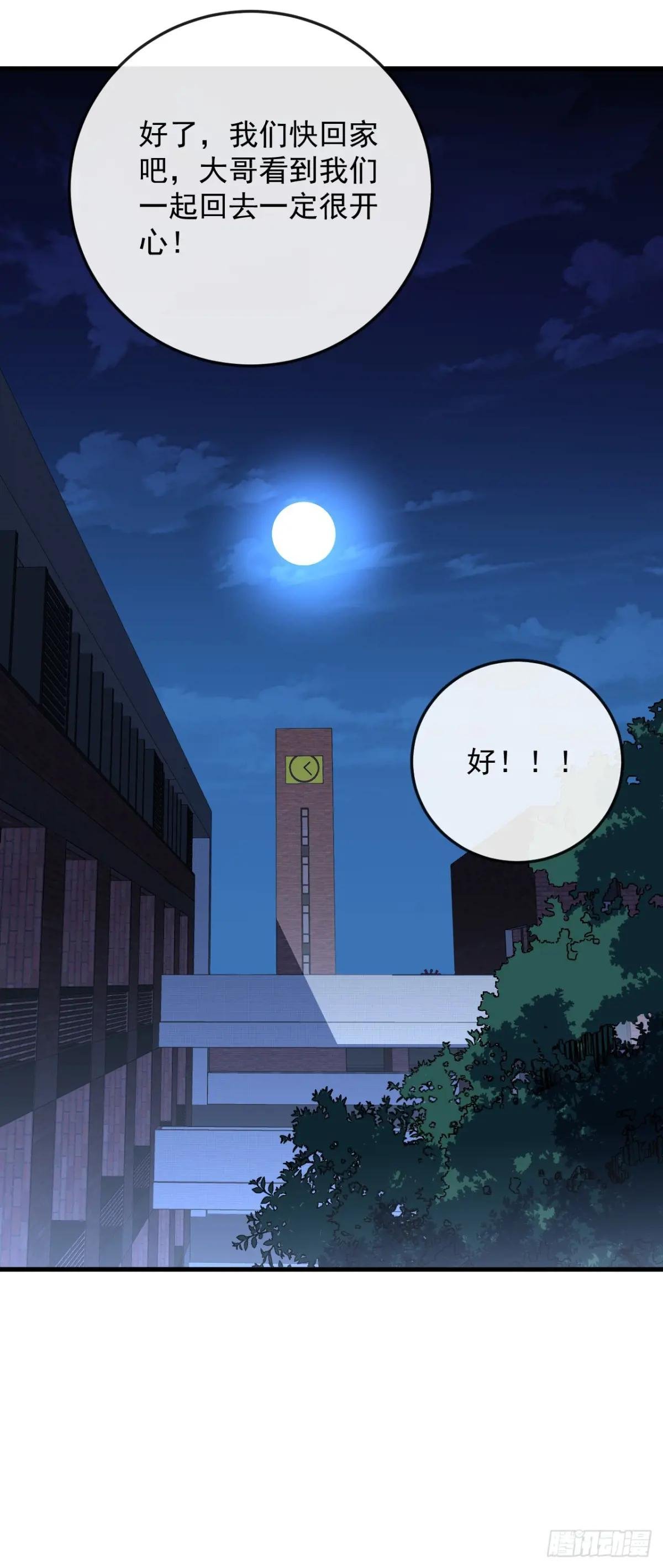 第109话 站着的人才能定规矩