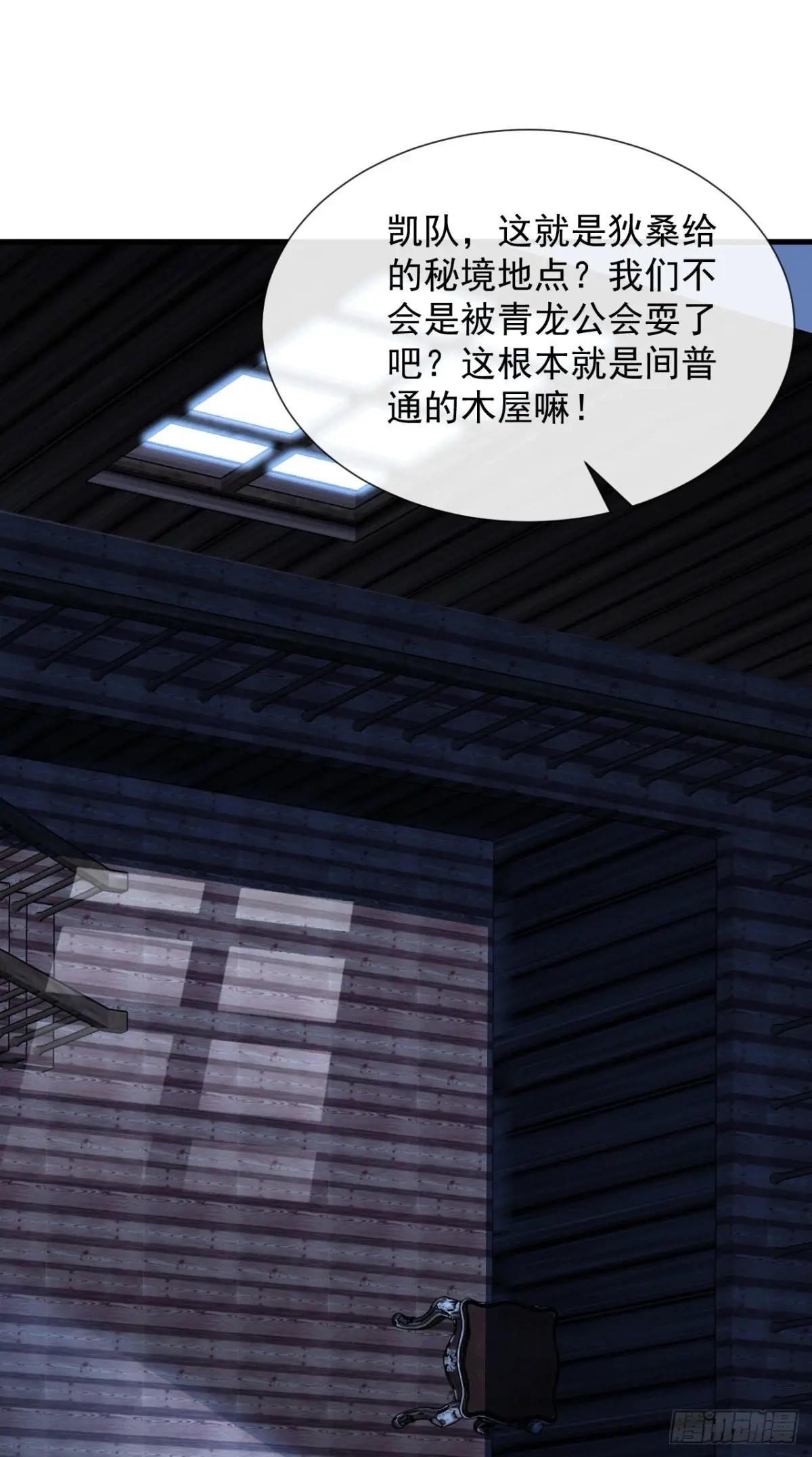 第109话 站着的人才能定规矩