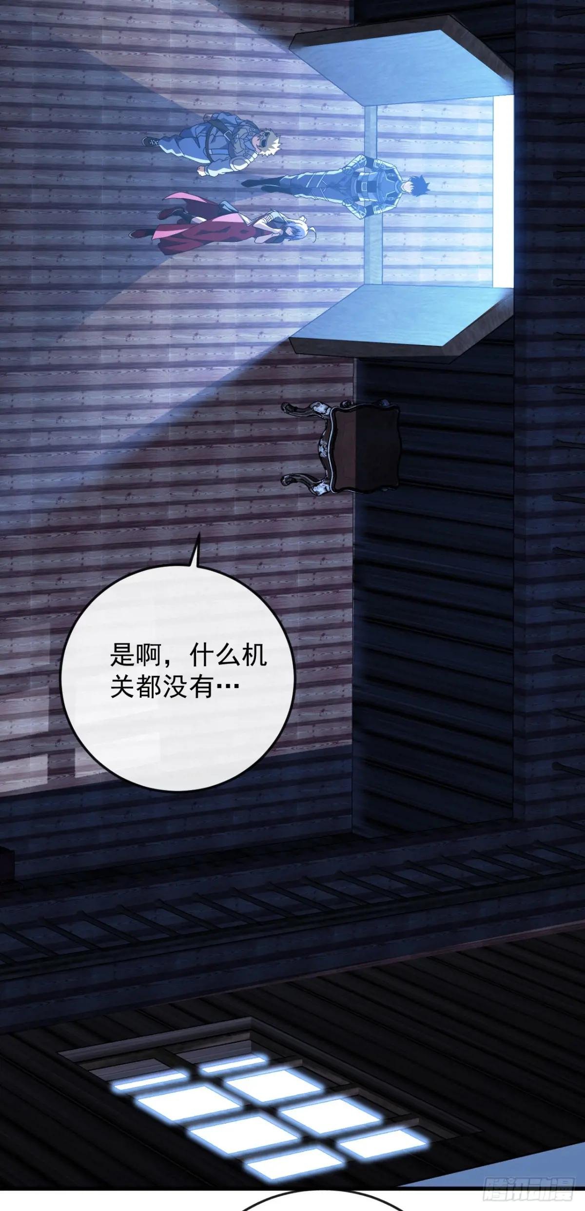 第109话 站着的人才能定规矩