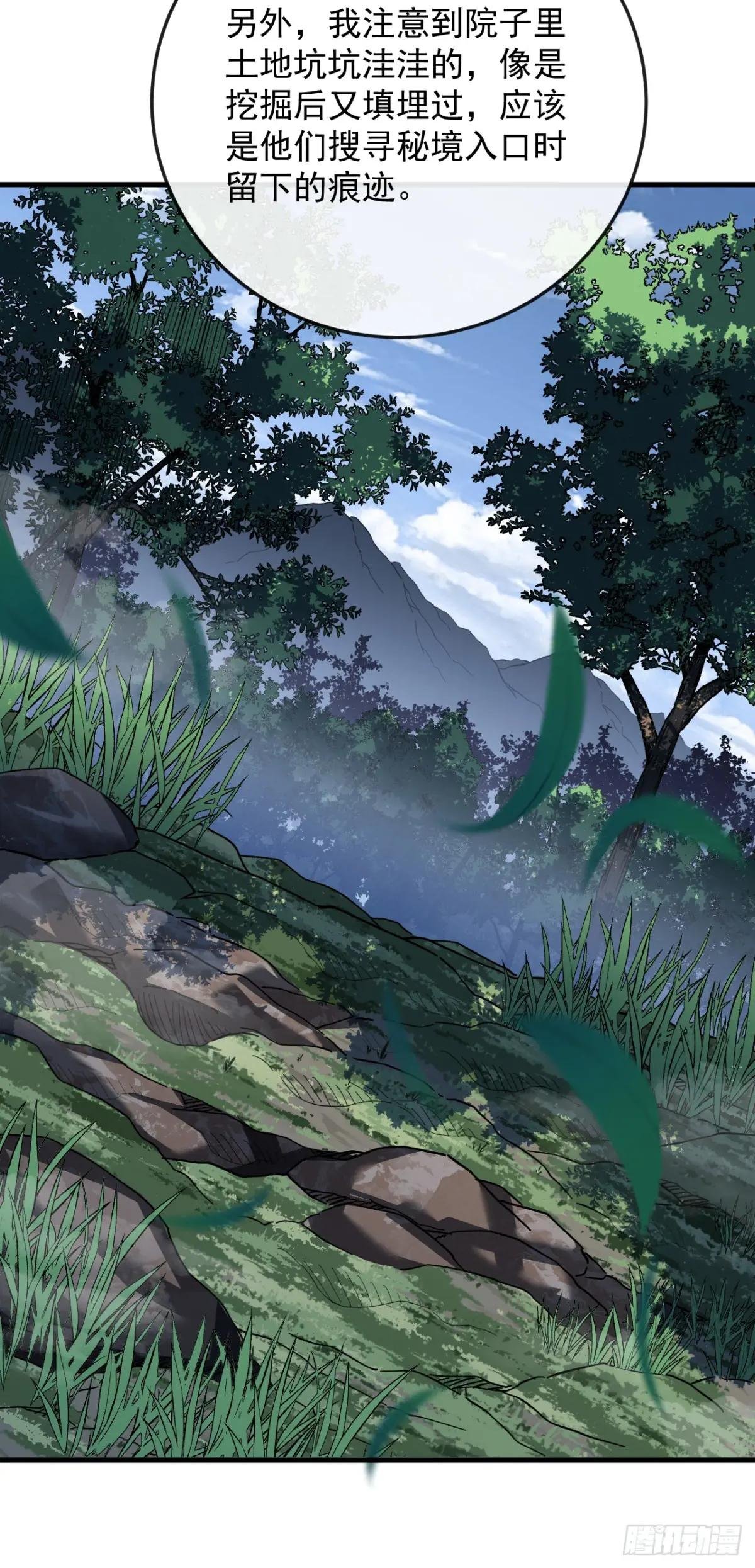 第109话 站着的人才能定规矩