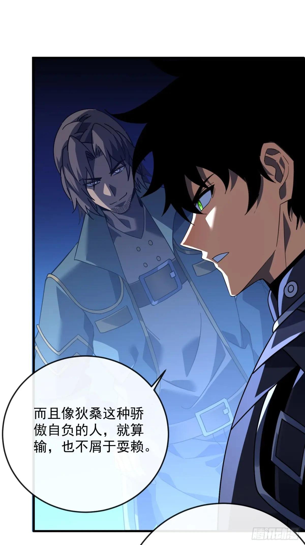 第109话 站着的人才能定规矩