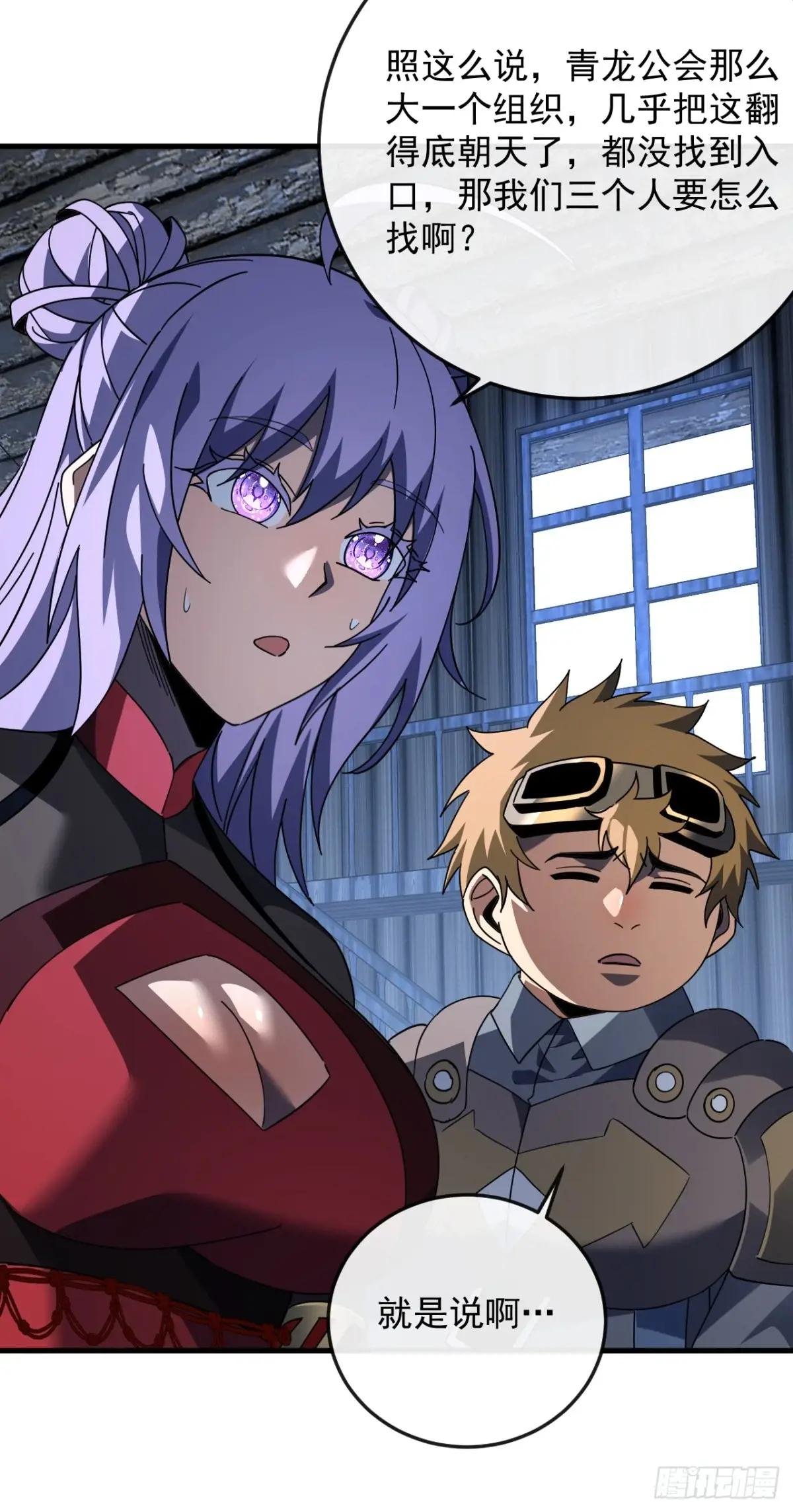 第109话 站着的人才能定规矩
