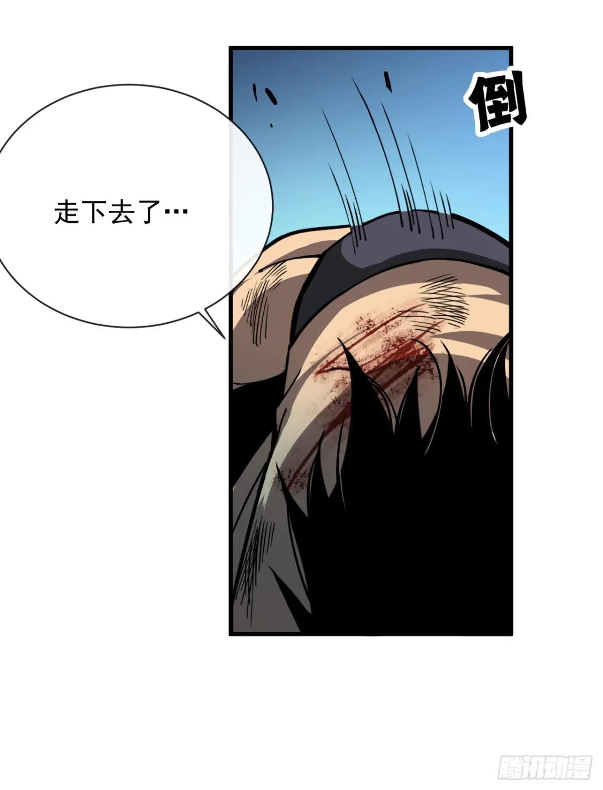 第10话 把命给我留下！