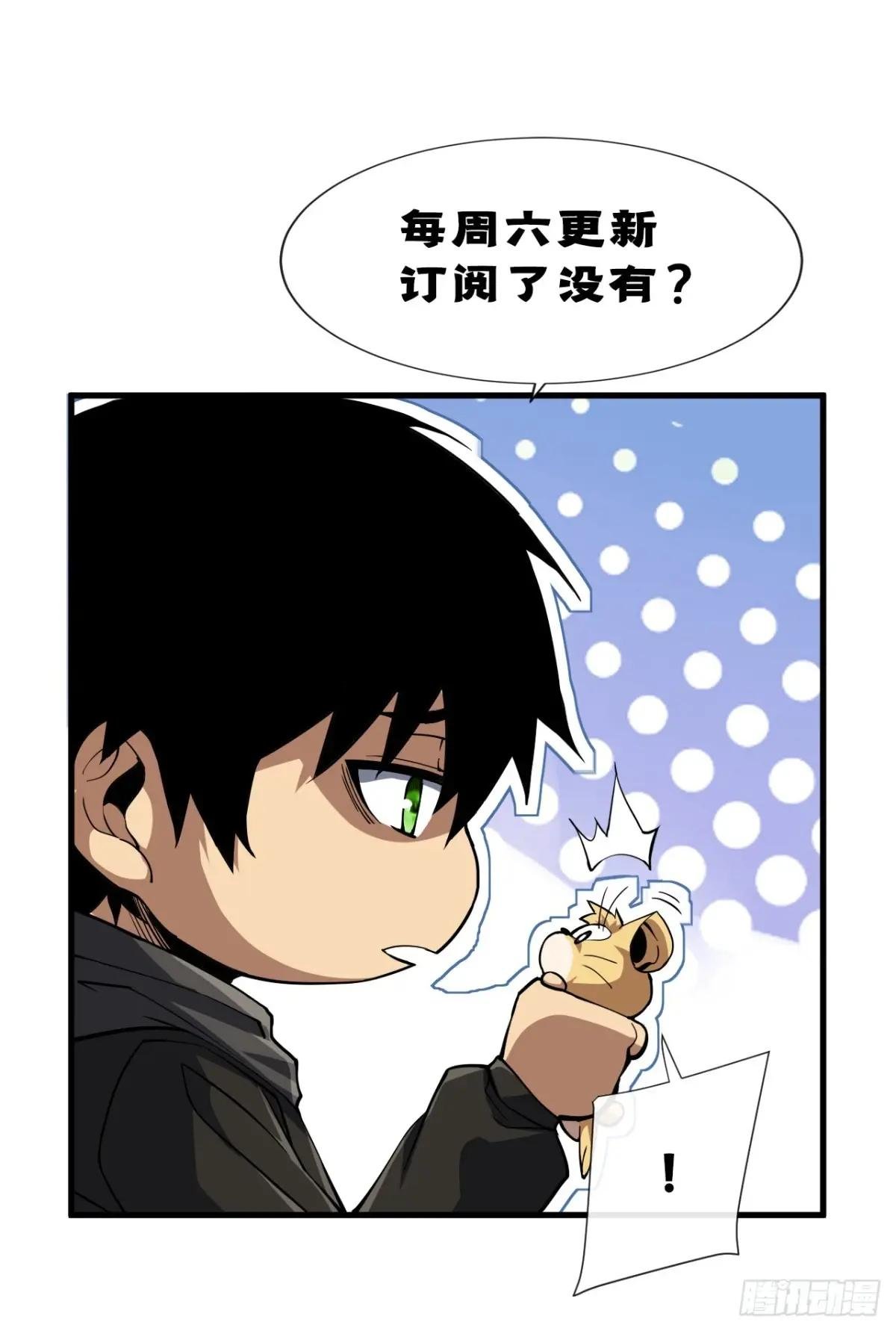 第10话 把命给我留下！