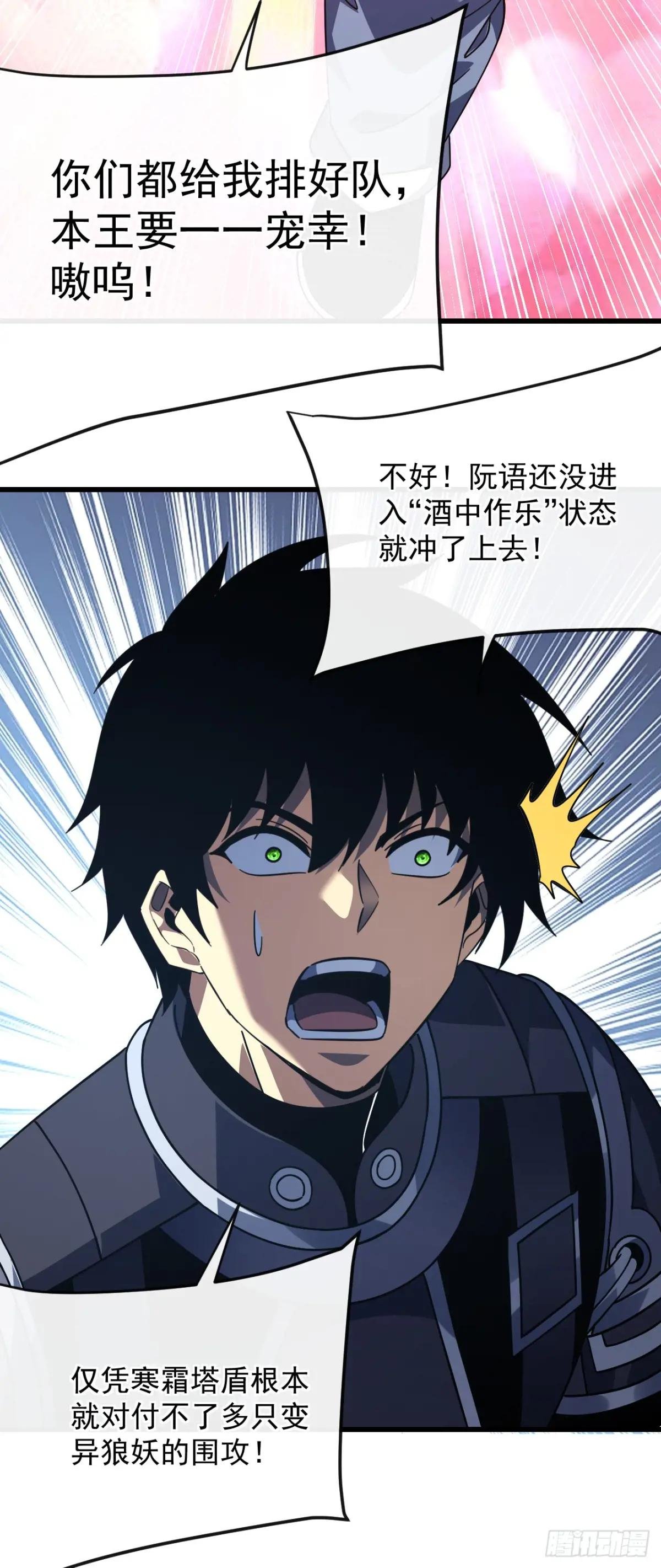 第119话 它们在试探我！