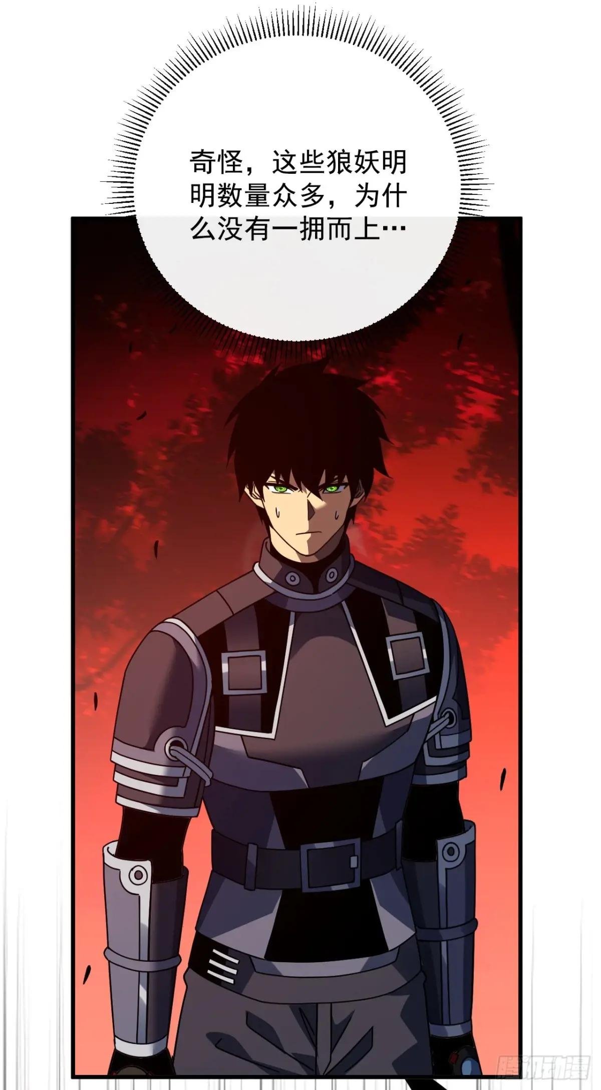 第119话 它们在试探我！
