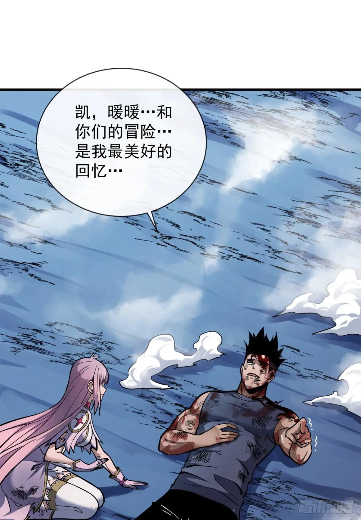 第11话 反手折磨回去~
