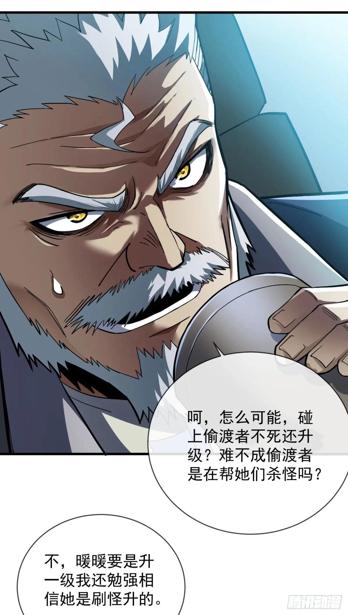第11话 反手折磨回去~